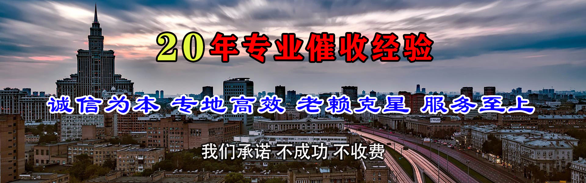高明清债公司